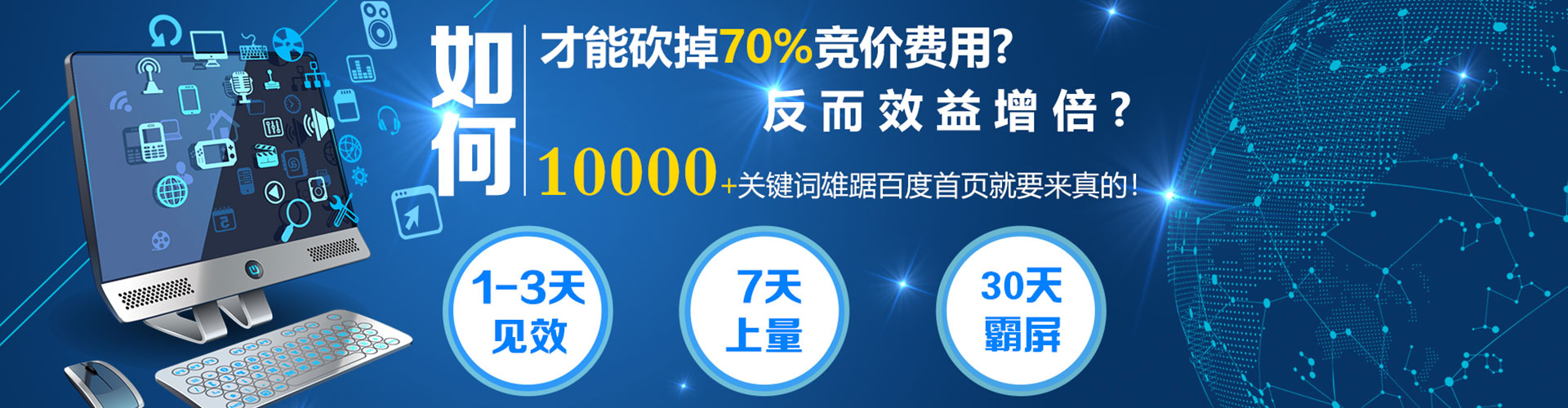 武乡竞价开户推广